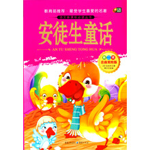 芒果阅读:安徒生童话/语文新课标必读丛书(注音美绘版·第2辑)