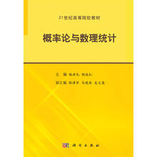 概率论与数理统计