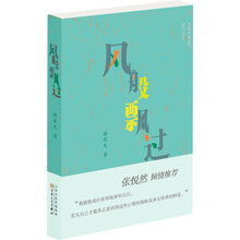 风般飘过