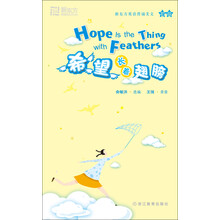 新东方·希望长着翅膀（初级）（附光盘1张）