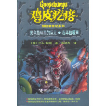 黑色指环里的巨人·夜半狼嚎声