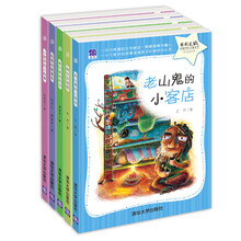 紫荆花中国当代儿童文学原创桥梁书第二辑下（套装共5册）《树叶合唱团》 《旅行鼠的日记》 《老山鬼的小客店》 《四季的星星车》 《小屁孩的小故事》