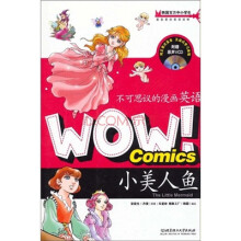 WOW!不可思议的漫画英语:小美人鱼