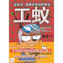 工蚁