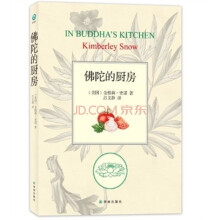 生命关怀:佛陀的厨房
