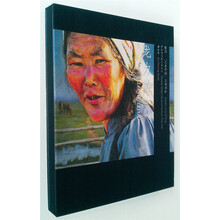 中国现当代美术大系油画卷：龙力游