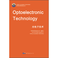 光电子技术（英文版）  [Optoelectronic Technology]