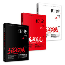 活着再见（套装全三册）