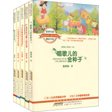 全国优秀儿童文学奖获奖作家精品书系(第2辑)(套装全5册)
