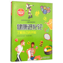 健康进化论:了解自己的开始