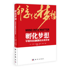 孵化梦想：早期风投ARCH的另类传奇