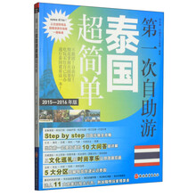 第一次自助游：泰国超简单（2015-2016年版）