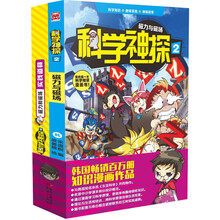 科学神探2：磁力与磁场 [7-14岁]