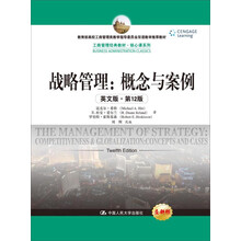 战略管理：概念与案例（英文版·第12版）/工商管理经典教材·核心课系列