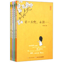 生命教育系列(套装全4册)