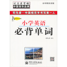 小学英语必背单词