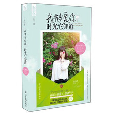 我有多爱你.时光它知道