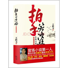 拍手笑沙鸥