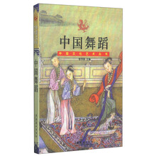 中国舞蹈(农家书屋)