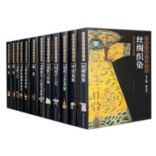 中国传统手工艺全集（套装12卷）