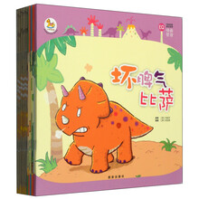 小恐龙完美成长系列之情绪，行为管理（套装全12册）