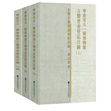 河南省开封市图书馆古籍普查登记目录