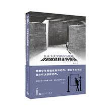 我们就这样走向迷途：卡夫卡文学箴言与绘画