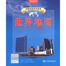 世界地图