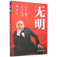 无明