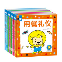 小狮子可可绘本系列（套装共8册)