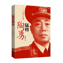 猛将陶勇/尹家民黄埔红墙系列