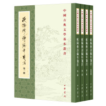 欧阳修诗编年笺注（套装全4册·中国古典文学基本丛书）