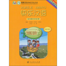 快乐汉语(越南语版)