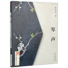 琴声