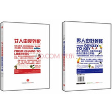 女人由爱到恨，男人由好到贱