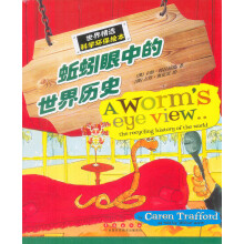 世界精选科学·环保绘本：蚯蚓眼中的世界历史