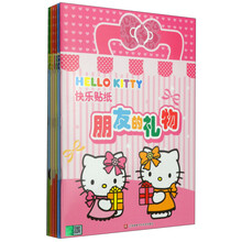 Hello Kitty快乐贴纸（套装共6册）