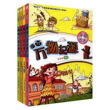 漫画万物起源（套装共4册）