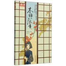 木棉·流年