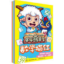 喜羊羊与灰太狼大电影7羊年喜羊羊:描红(1-5)(套装共5册)