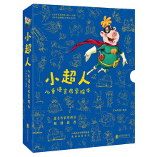 小超人儿童语言启蒙绘本（套装全6册） [3-6岁]