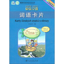 快乐汉语词语卡片(捷克语版)