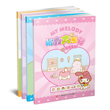 My melody眼力大考验系列（套装共4册）