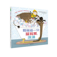 如何给一只猛犸象洗澡 [3-6岁]