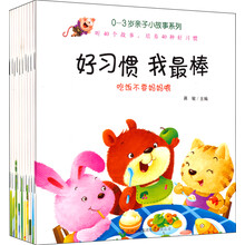 好习惯 我最棒