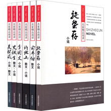 名家精品阅读--六册装套书