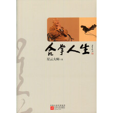 星云大师:合掌人生