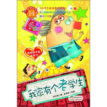 美德易拉罐系列14·我家有个老学生：教导孩子奋发学习