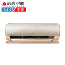 志高(CHIGO) 1.5匹直流变频冷暖挂机空调KFR