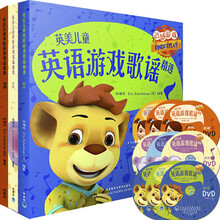 英美儿童英语游戏歌谣精选（起步·进阶·超越）（套装共6册）（附DVD光盘3张+CD光盘6张）